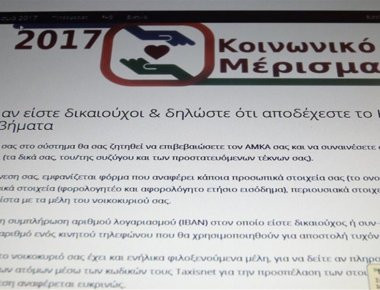 Δ. Καρέλλας: «Εγκρίθηκαν επιπλέον 35.000 αιτήσεις για το κοινωνικό μέρισμα»